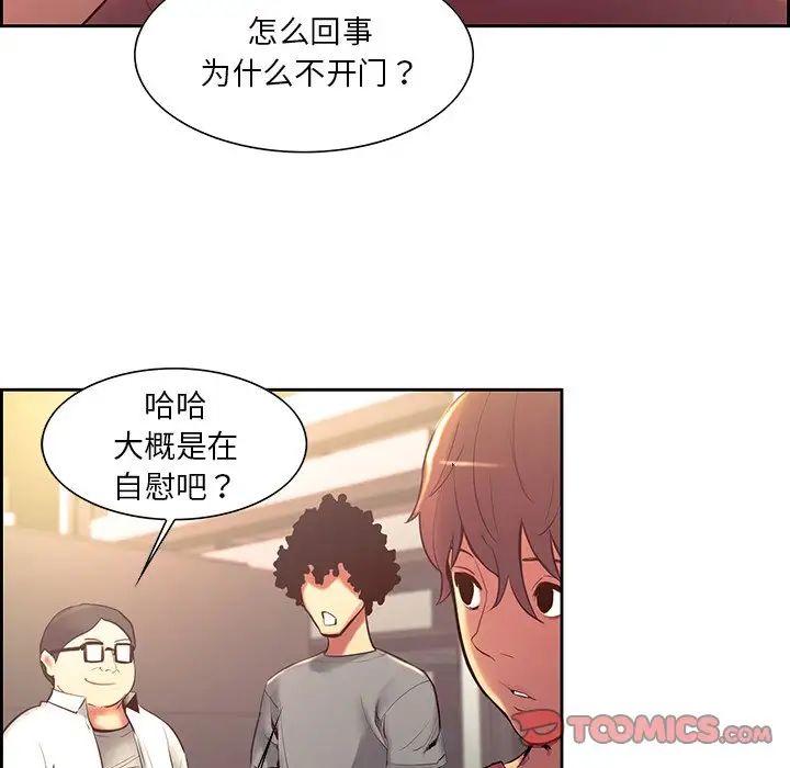 《保姆调教中》漫画 第10話