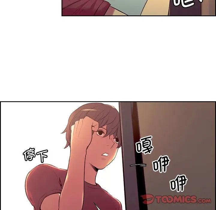 《保姆调教中》漫画 第10話