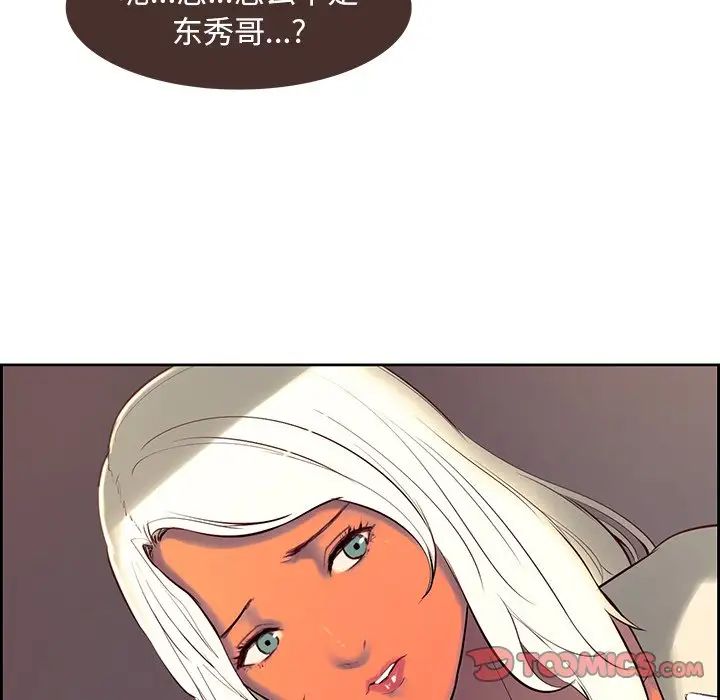 《保姆调教中》漫画 第10話