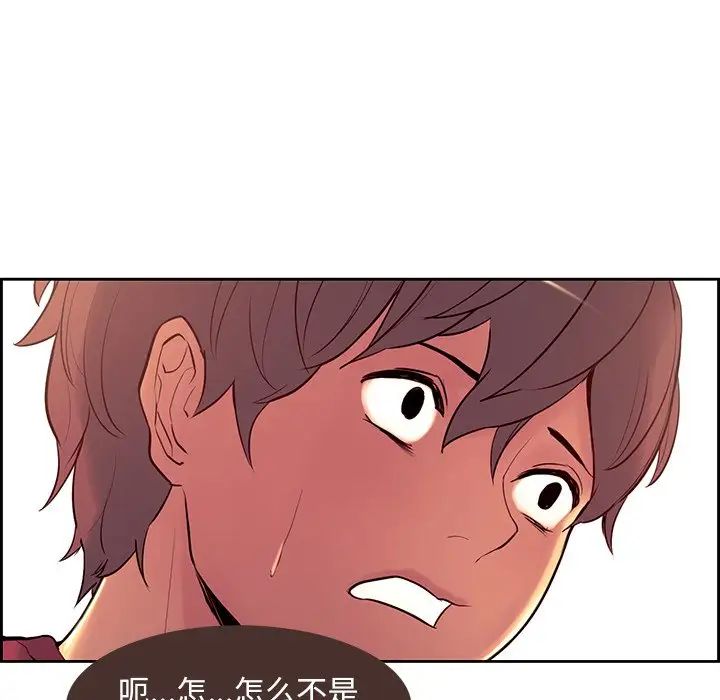 《保姆调教中》漫画 第10話