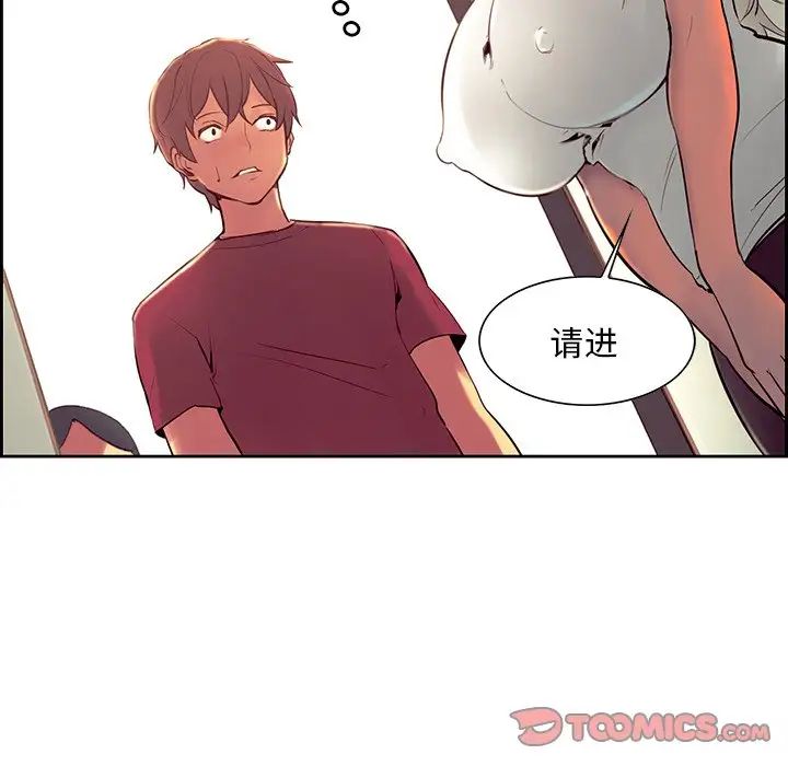 《保姆调教中》漫画 第10話