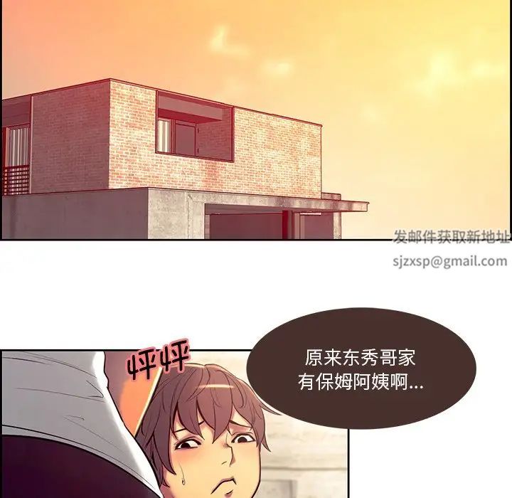 《保姆调教中》漫画 第10話