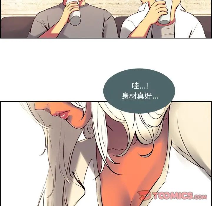 《保姆调教中》漫画 第10話