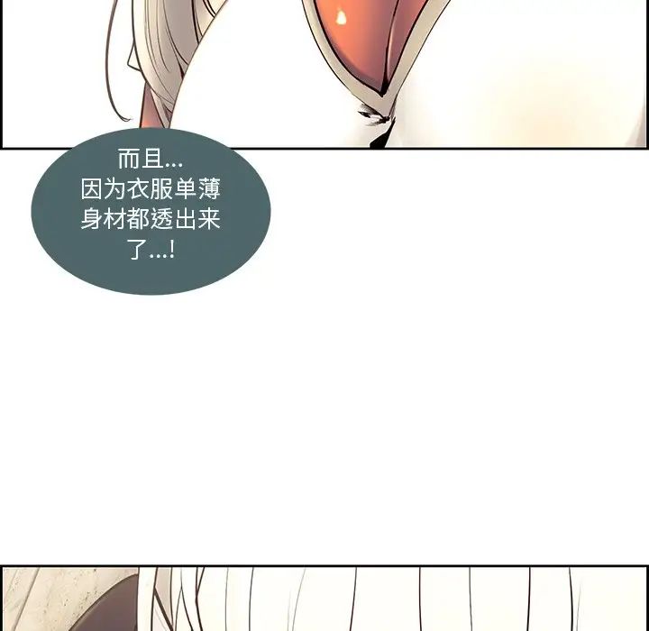 《保姆调教中》漫画 第10話