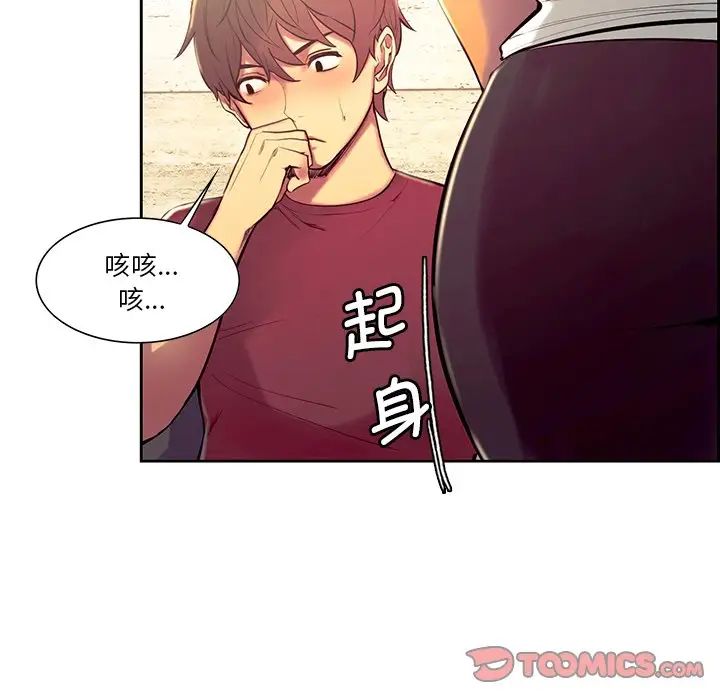 《保姆调教中》漫画 第10話