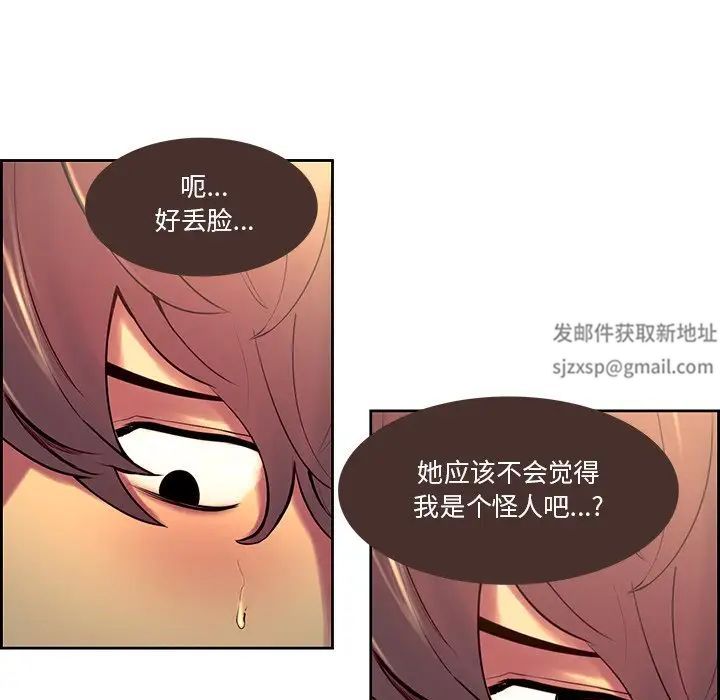 《保姆调教中》漫画 第10話