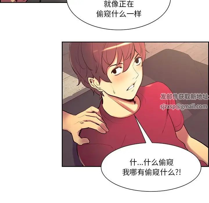《保姆调教中》漫画 第10話