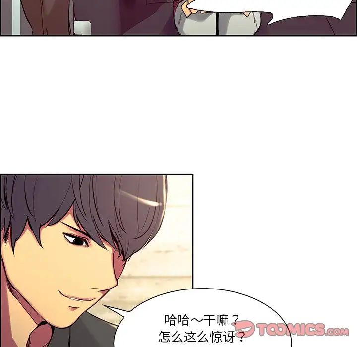 《保姆调教中》漫画 第10話