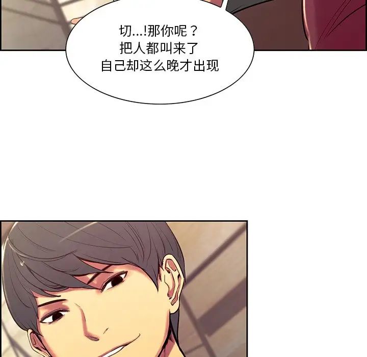 《保姆调教中》漫画 第10話