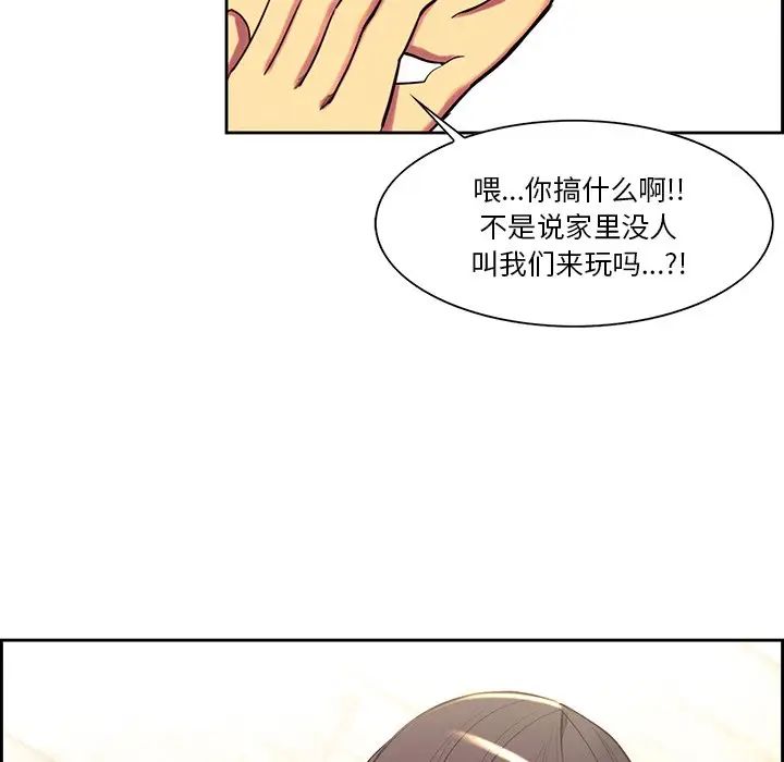 《保姆调教中》漫画 第10話