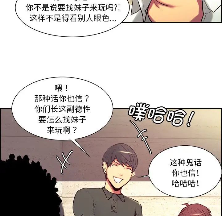 《保姆调教中》漫画 第10話