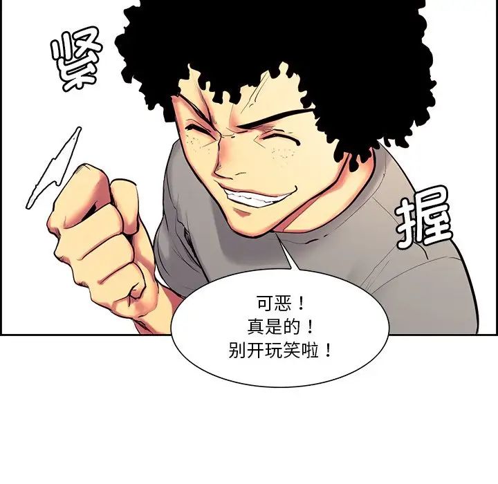 《保姆调教中》漫画 第10話
