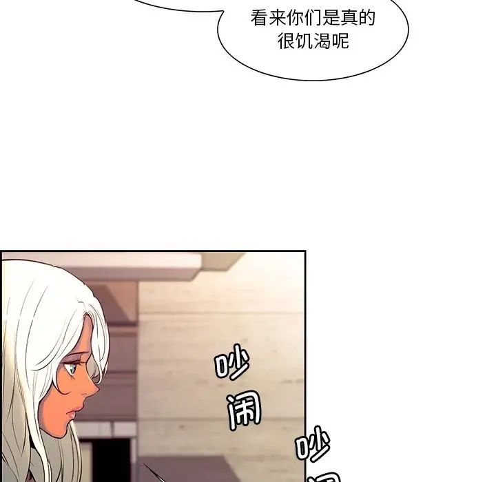 《保姆调教中》漫画 第10話