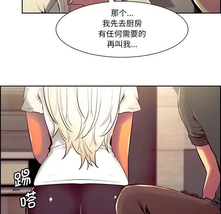 《保姆调教中》漫画 第10話