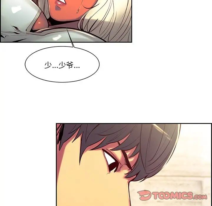 《保姆调教中》漫画 第10話
