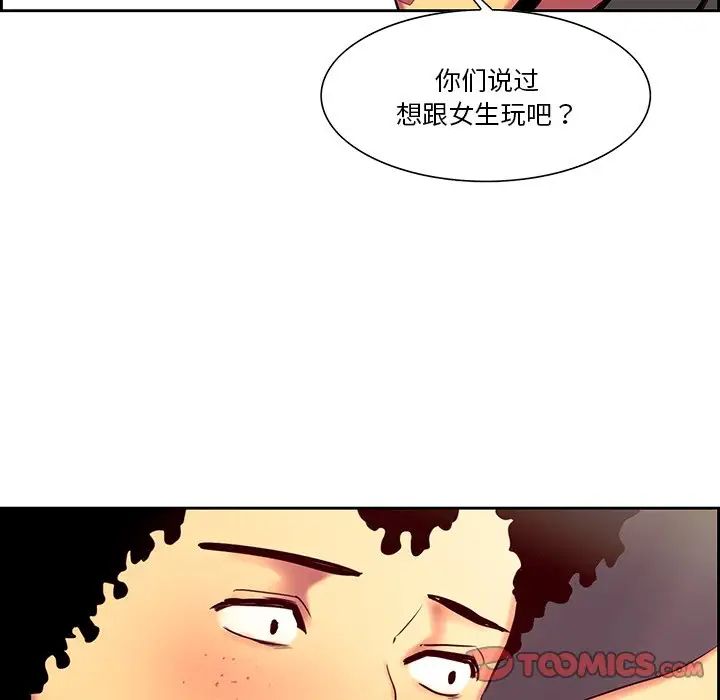 《保姆调教中》漫画 第10話