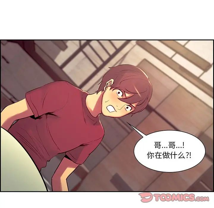《保姆调教中》漫画 第10話