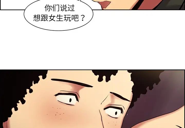 《保姆调教中》漫画 第11話