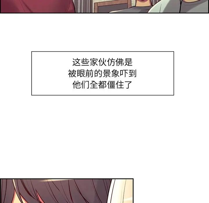 《保姆调教中》漫画 第11話