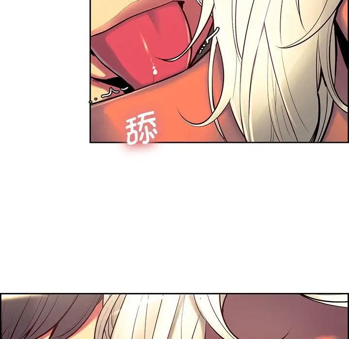《保姆调教中》漫画 第11話