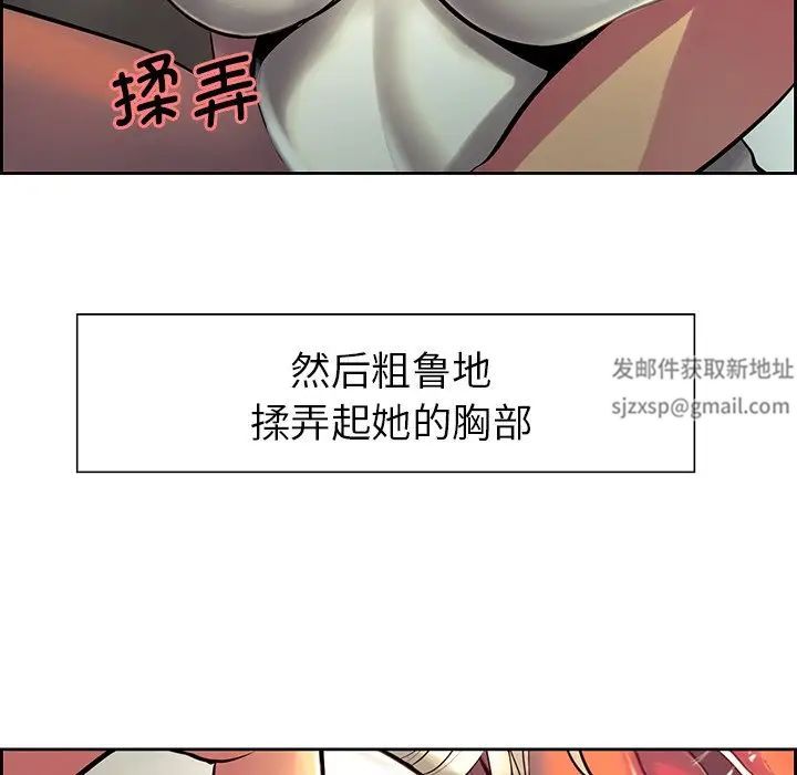 《保姆调教中》漫画 第11話