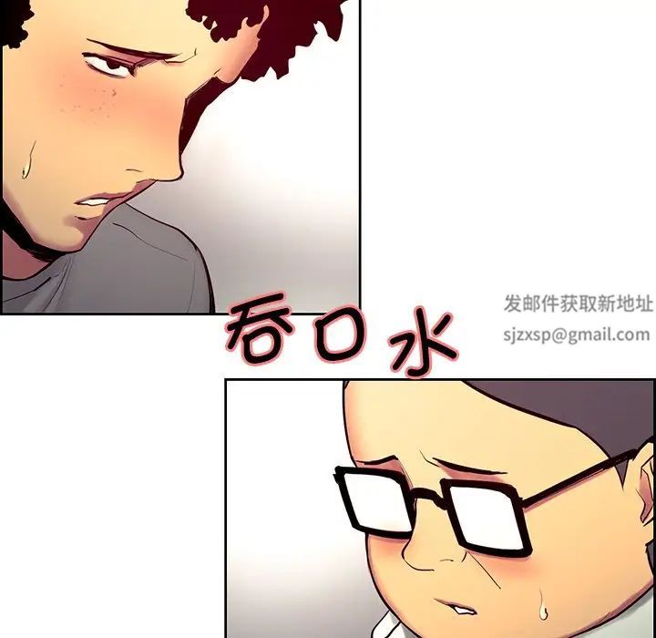 《保姆调教中》漫画 第11話
