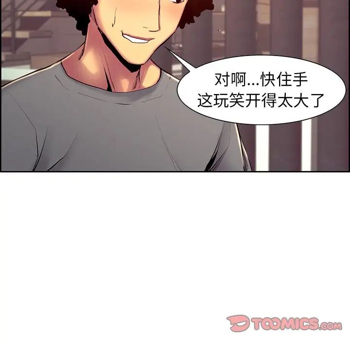 《保姆调教中》漫画 第11話