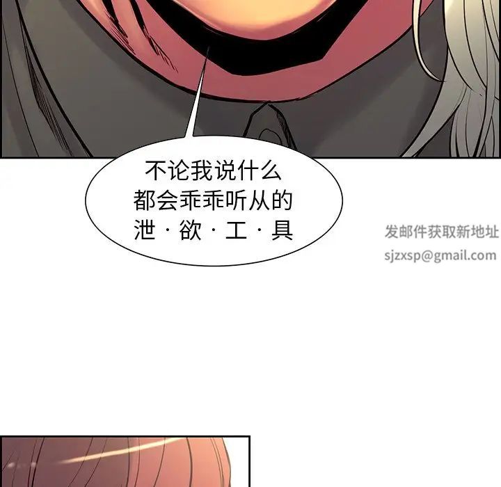 《保姆调教中》漫画 第11話