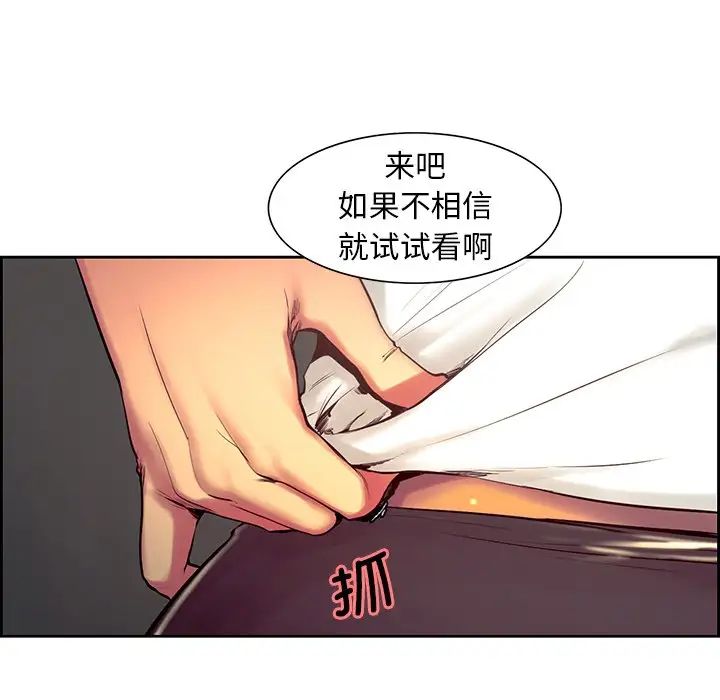 《保姆调教中》漫画 第11話