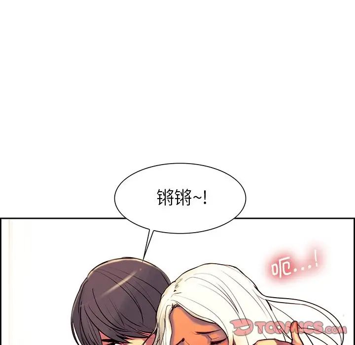 《保姆调教中》漫画 第11話