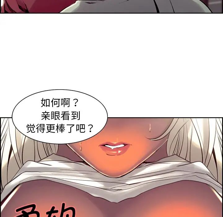 《保姆调教中》漫画 第11話