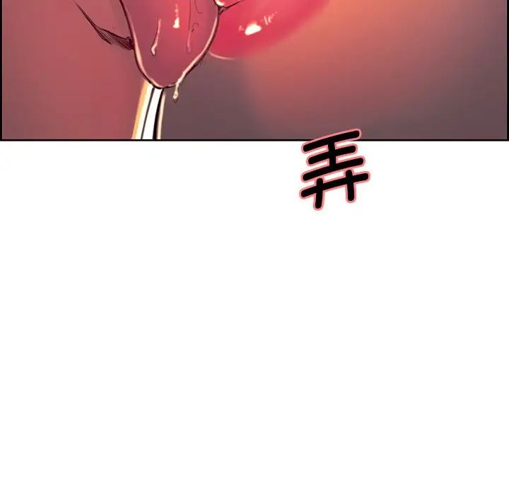 《保姆调教中》漫画 第11話