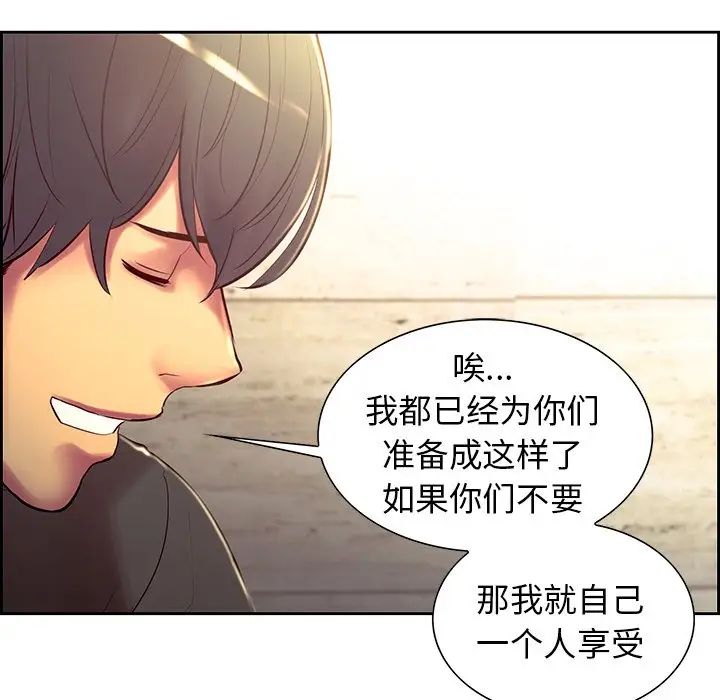 《保姆调教中》漫画 第11話