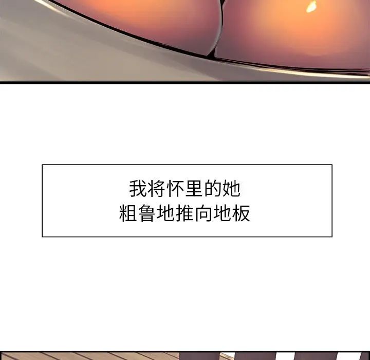 《保姆调教中》漫画 第11話