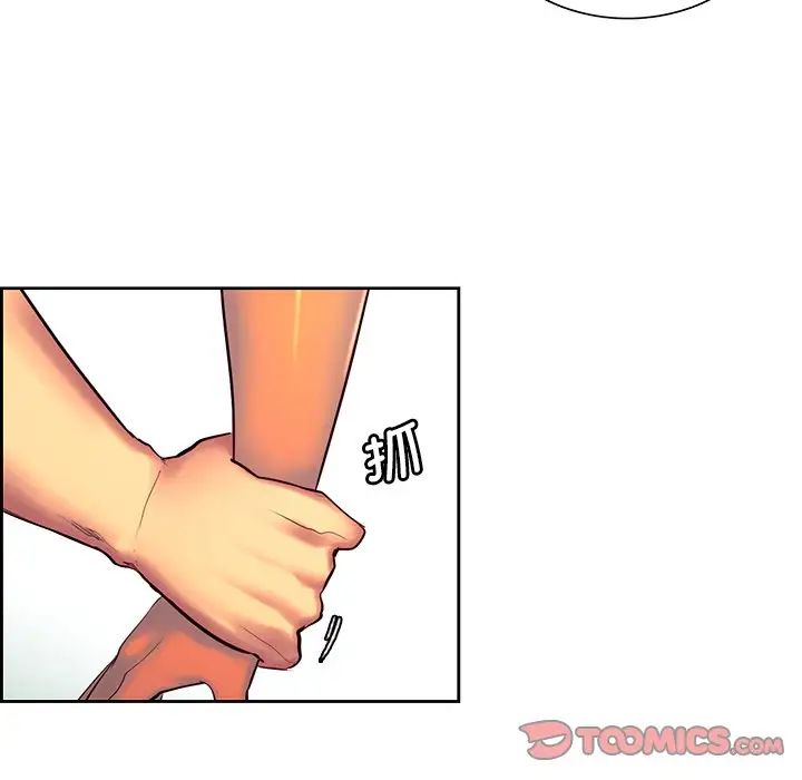 《保姆调教中》漫画 第11話