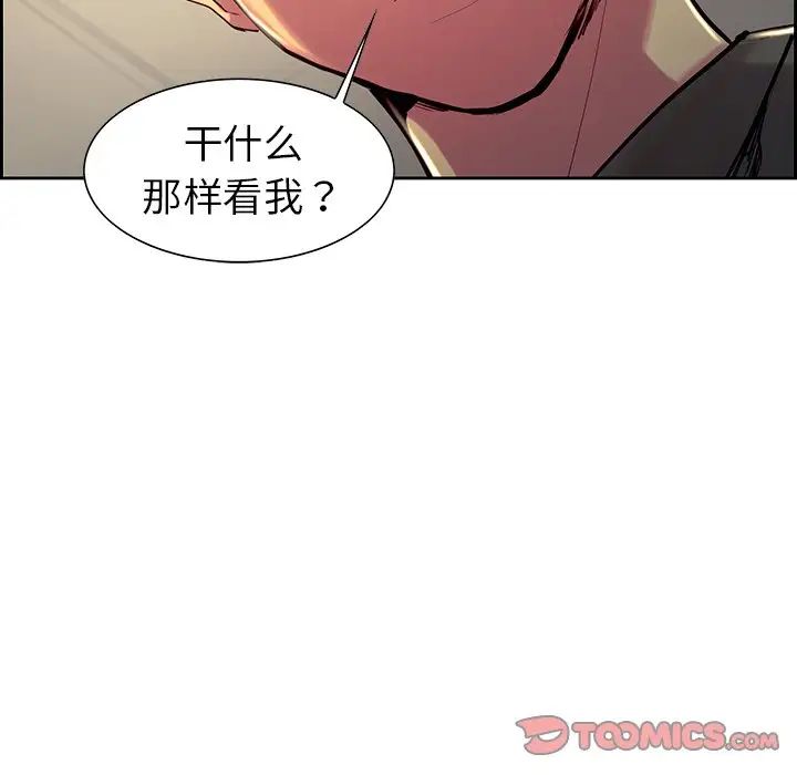 《保姆调教中》漫画 第11話