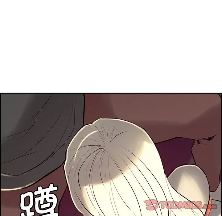 《保姆调教中》漫画 第11話