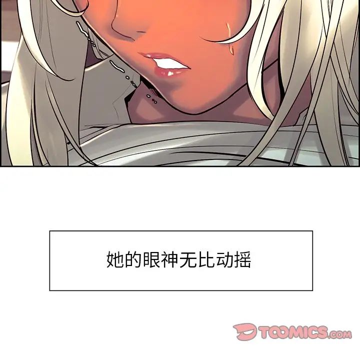 《保姆调教中》漫画 第11話