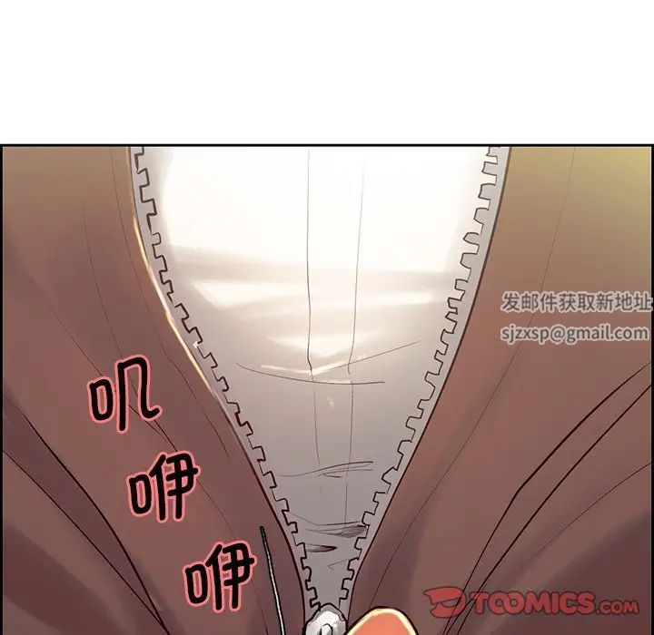 《保姆调教中》漫画 第11話