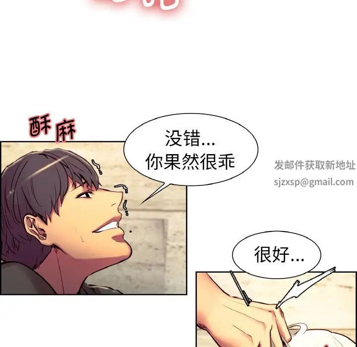 《保姆调教中》漫画 第12話