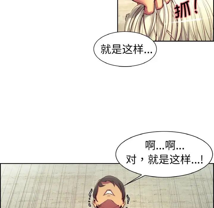 《保姆调教中》漫画 第12話