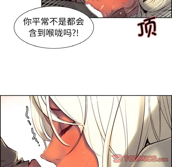 《保姆调教中》漫画 第12話