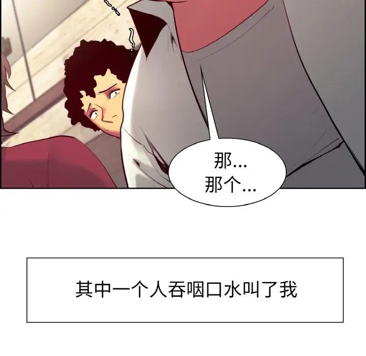 《保姆调教中》漫画 第12話