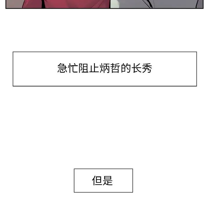 《保姆调教中》漫画 第12話