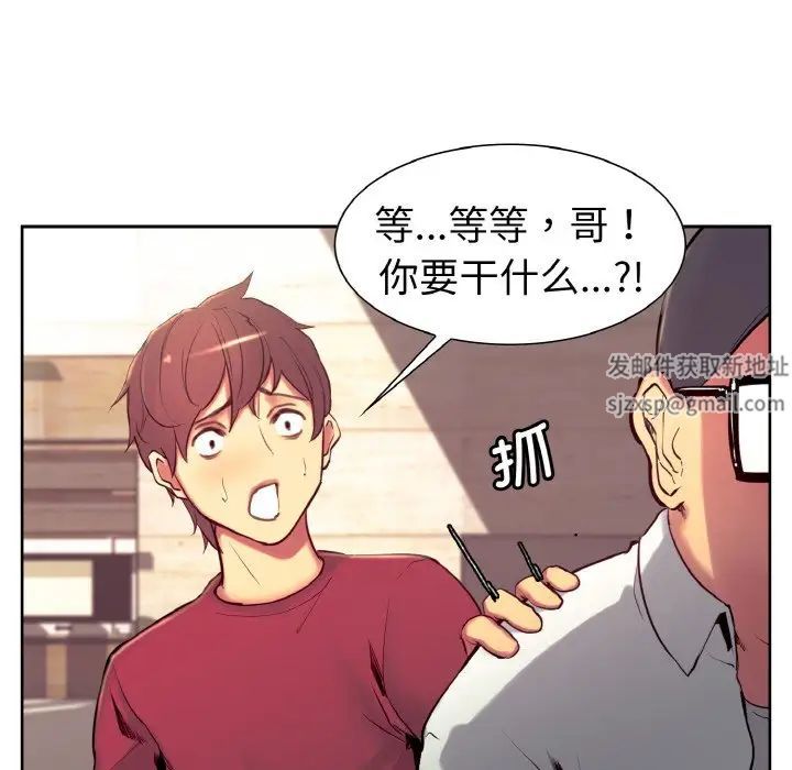 《保姆调教中》漫画 第12話