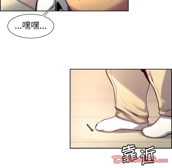 《保姆调教中》漫画 第12話