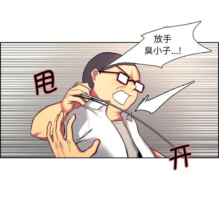 《保姆调教中》漫画 第12話