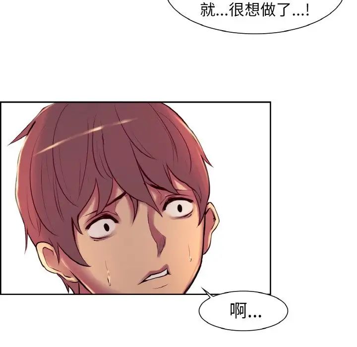 《保姆调教中》漫画 第12話