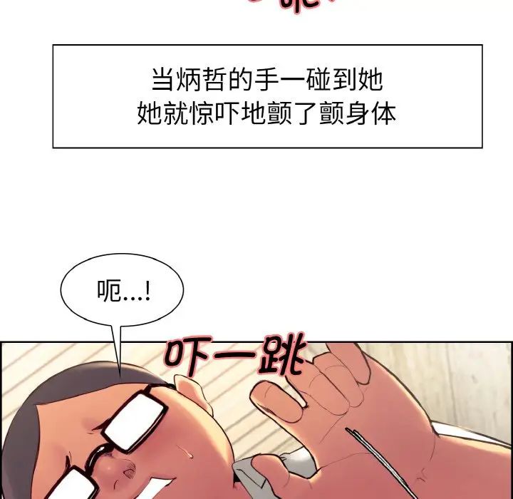 《保姆调教中》漫画 第12話