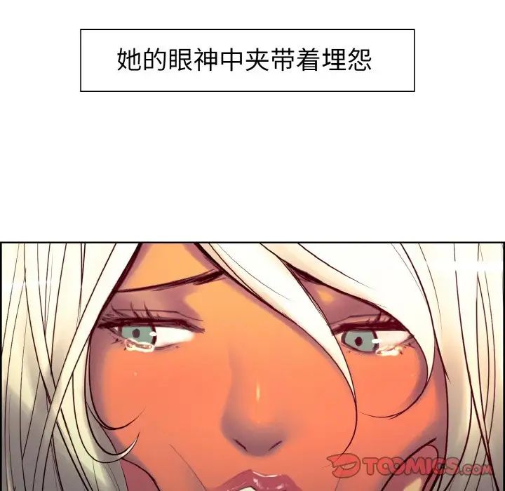 《保姆调教中》漫画 第12話